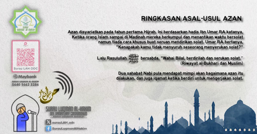 Poster ringkasan asal-usul azan, dan bagaimana azan yang kita lakukan ini diilhamkan melalui mimpi kepada dua sahabat Nabi.
