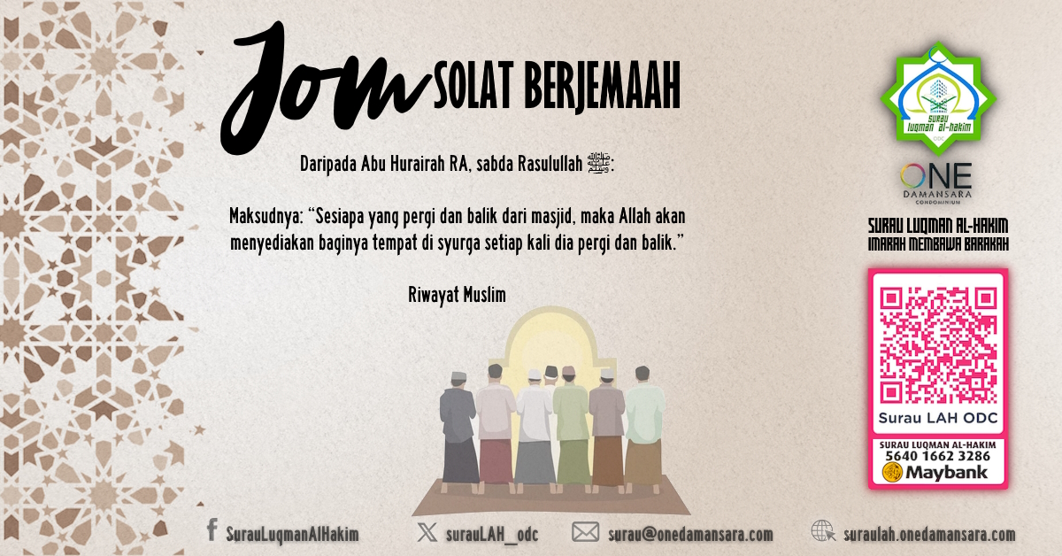 Poster solat jemaah dan hadis ganjaran tempat di syurga buat mereka yang pergi dan balik ke masjid.