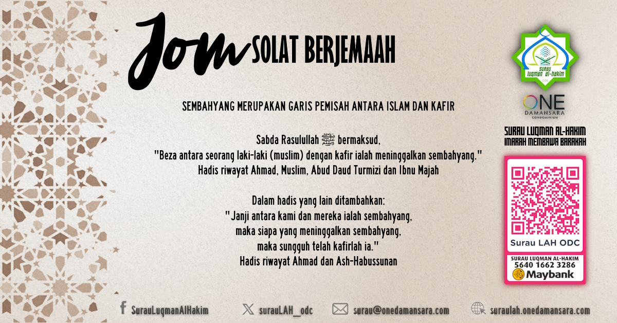 Poster hadis solat, dengan dua hadis yang menyatakan beza seorang muslim dengan kafir ialah meninggalkan sembahyang.