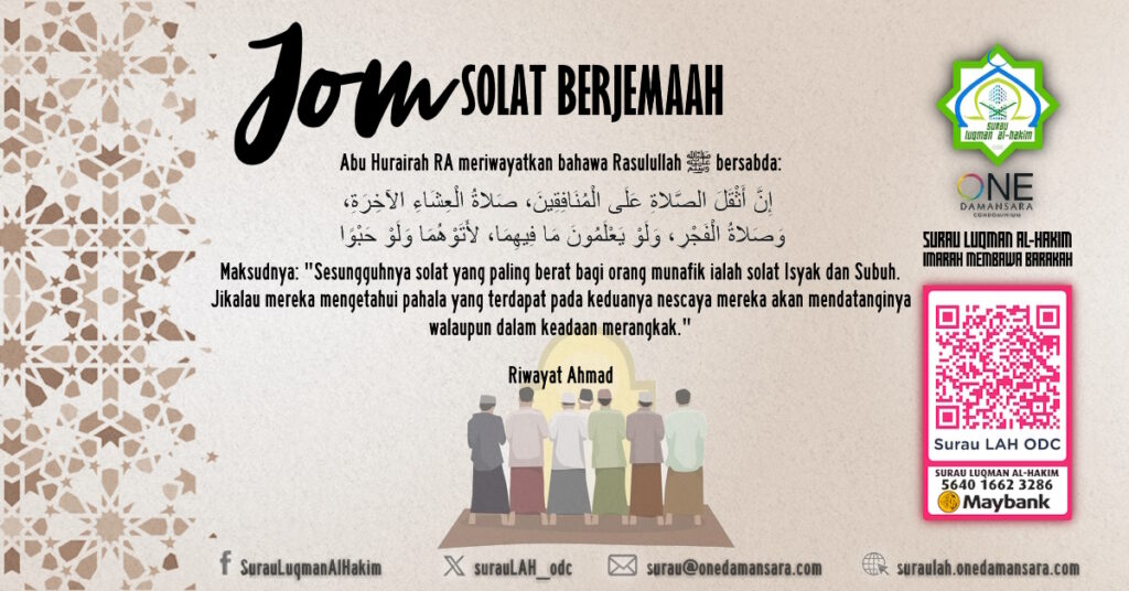 Poster hadis berkenaan solat yang diriwayatkan oleh Abu Hurairah RA yang menyatakan solat itu berat untuk orang munafik.