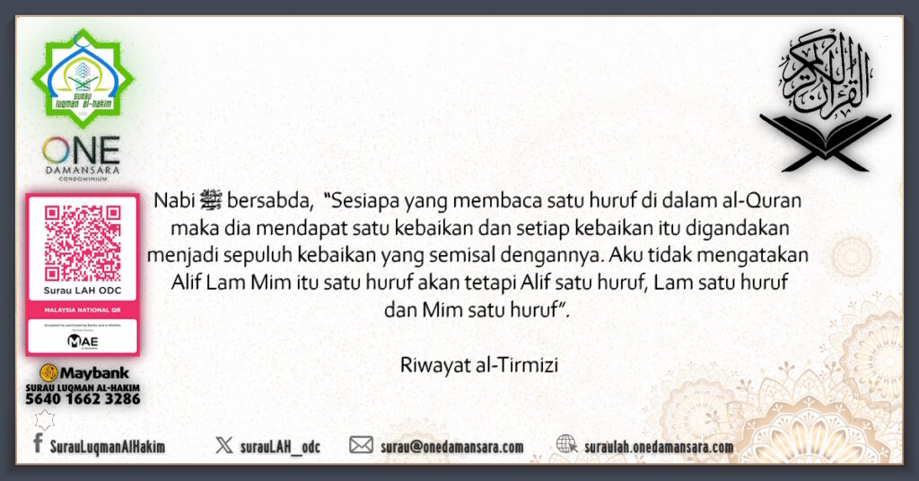 Poster hadis akan kebaikan membaca Al-Quran, yang menyatakan kebaikan diberikan ke atas setiap huruf yang dibaca.