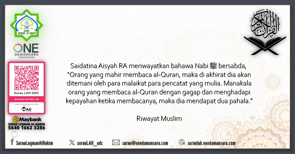 Poster hadis akan kebaikan membaca Al-Quran, dimana pembaca Al-Quran yang tidak lancar akan mendapat dua pahala membaca.