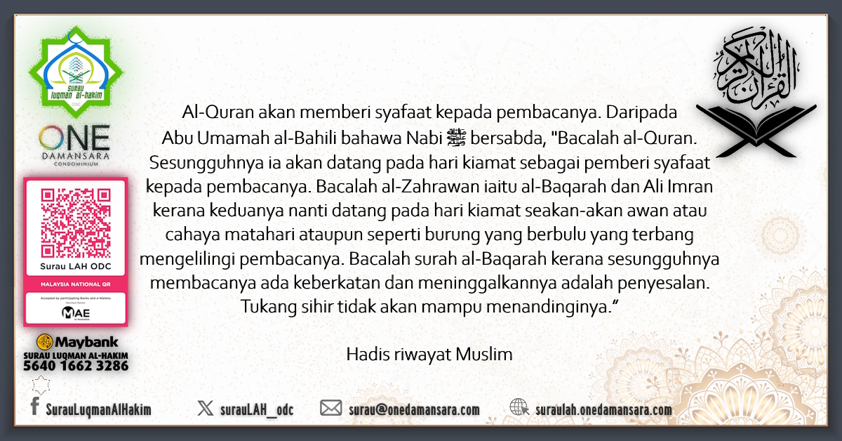 Hadis berkaitan Al-Quran dan bagaimana ia menjadi pemberi syafaat kepada pembacanya.