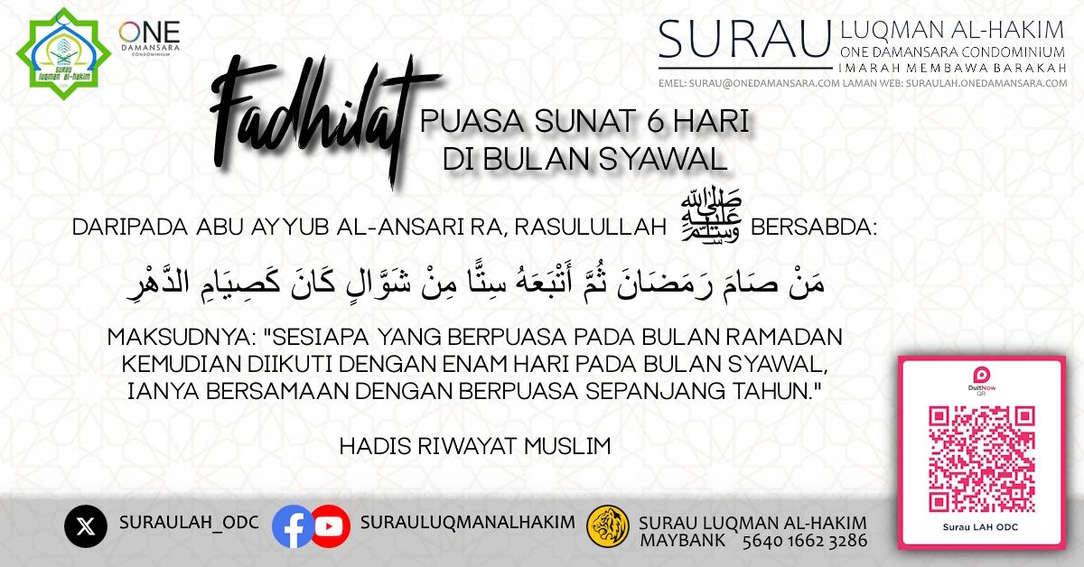 Poster perkongsian hadis akan fadhilat berpuasa sunat enam hari di bulan Syawal.