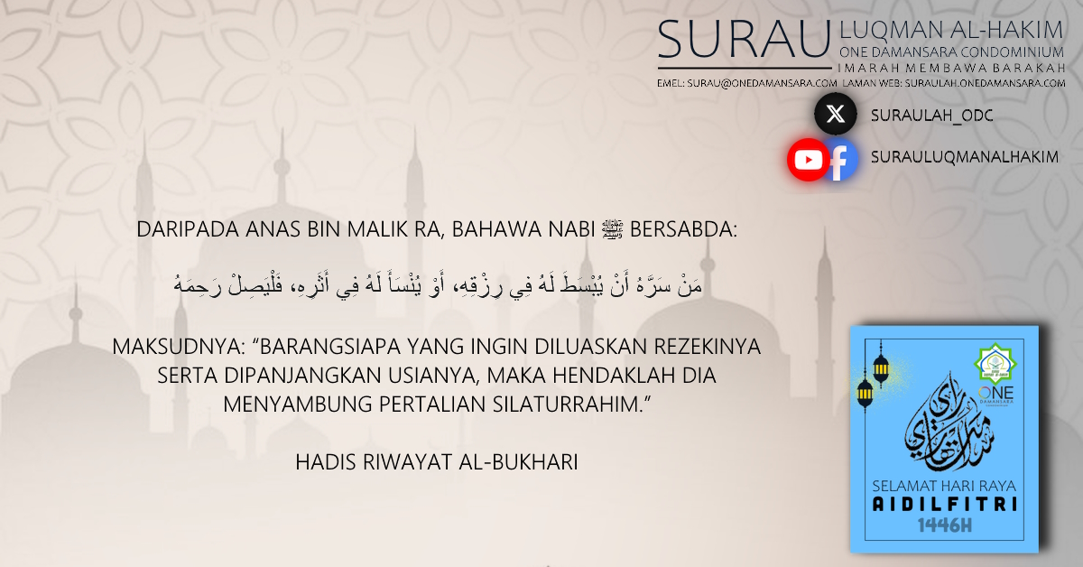 Perkongsian hadis Rasulullah ﷺ daripada Anas bin Malik, sesiapa yang ingin dimurahkan rezeki, hendaklah dia menjaga silatulrahim.
