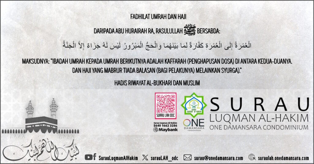 Poster perkongsian hadis haji yang menceritakan fadhilat melaksanakan umrah dan balasan syurga buat mereka yang beroleh haji mabrur.