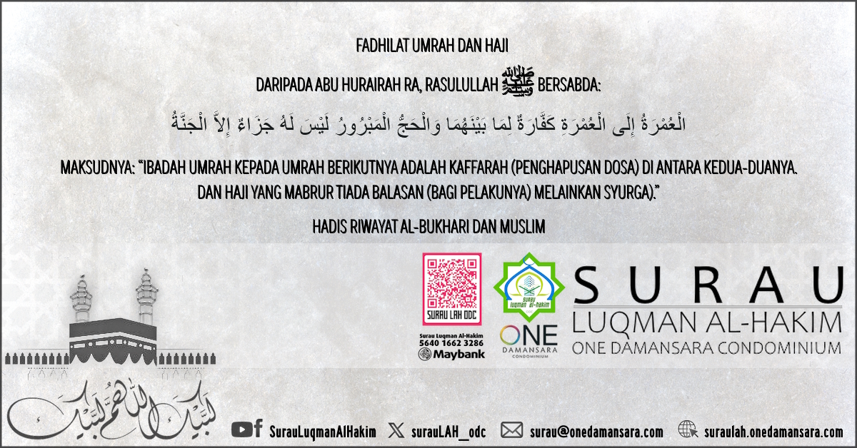 Poster perkongsian hadis haji yang menceritakan fadhilat melaksanakan umrah dan balasan syurga buat mereka yang beroleh haji mabrur.