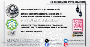 Siri poster perkongsian hadis berkaitan Ramadan, bertajuk, "Kebiasaan Dia Nabi ﷺ Ketika Berbuka Puasa."