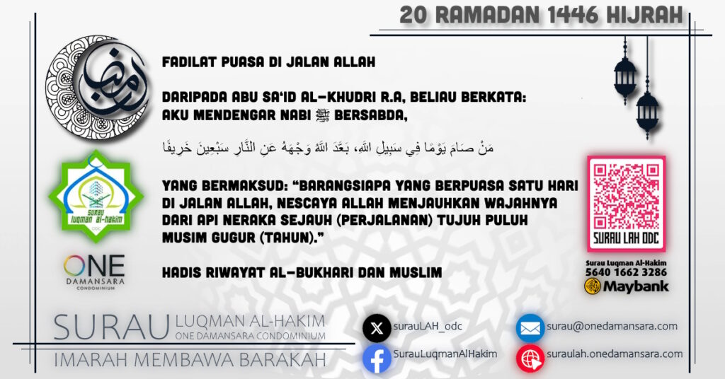 Siri poster perkongsian hadis berkaitan Ramadan, bertajuk, "Puasa Ramadan Menghapuskan Dosa."