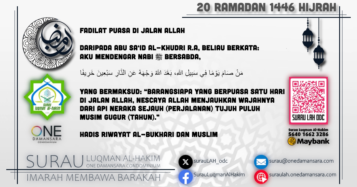 Siri poster perkongsian hadis berkaitan Ramadan, bertajuk, "Puasa Ramadan Menghapuskan Dosa."