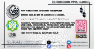 Siri poster perkongsian hadis berkaitan Ramadan, bertajuk, "Pintu Khas Di Syurga Untuk Orang Yang Berpuasa."