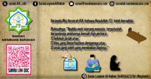 Poster hadis riwayat Muslim, berkenaan amalan yang berterusan untuk seseorang sesudah mati.