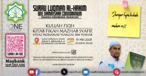 Poster Kuliah Fiqh, Kitab Fikah Mazhab Syafie, bertarikh 15 Mei 2025 dengan penceramah Ustaz Mohamad Yusrizal Bin Yushar.