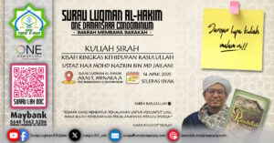Poster Kuliah Sirah, Kisah Ringkas Kehidupan Rasulullah, bertarikh 14 April 2025 dengan penceramah Ustaz Haji Mohd Nazrin bin Md Jailani.