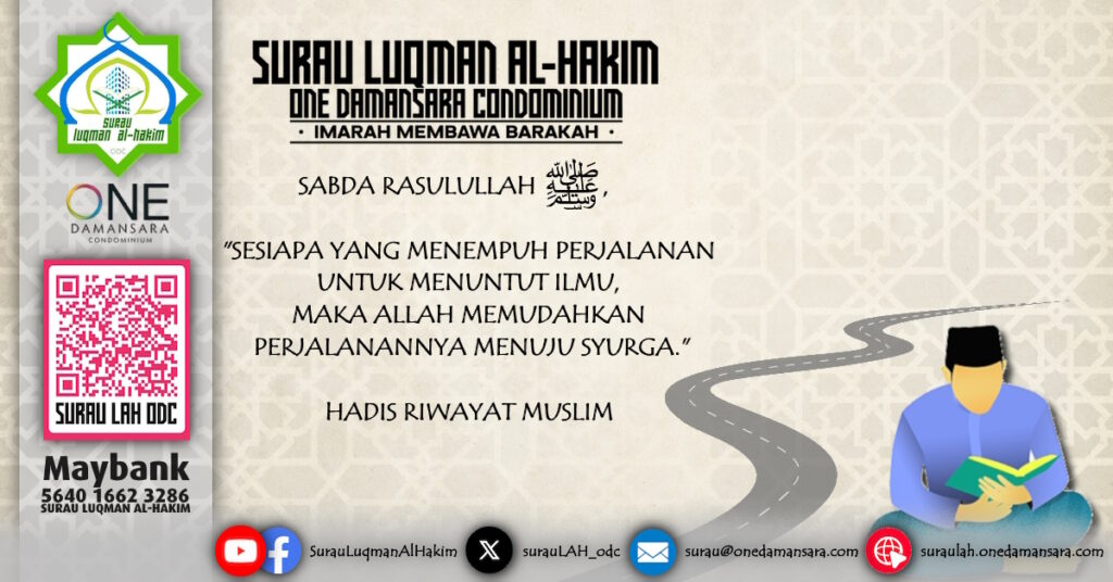 Poster umum hadis riwayat Muslim berkenaan perjalanan menuntut ilmu.