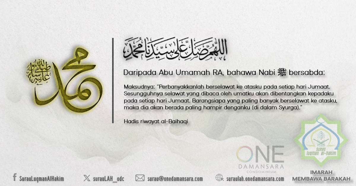 Poster hadis berkenaan fadhilat berselawat di hari Jumaat.