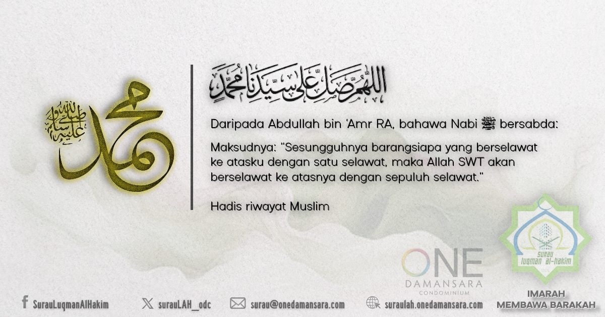 Poster hadis berkenaan fadhilat berselawat ke atas Nabi SAW.