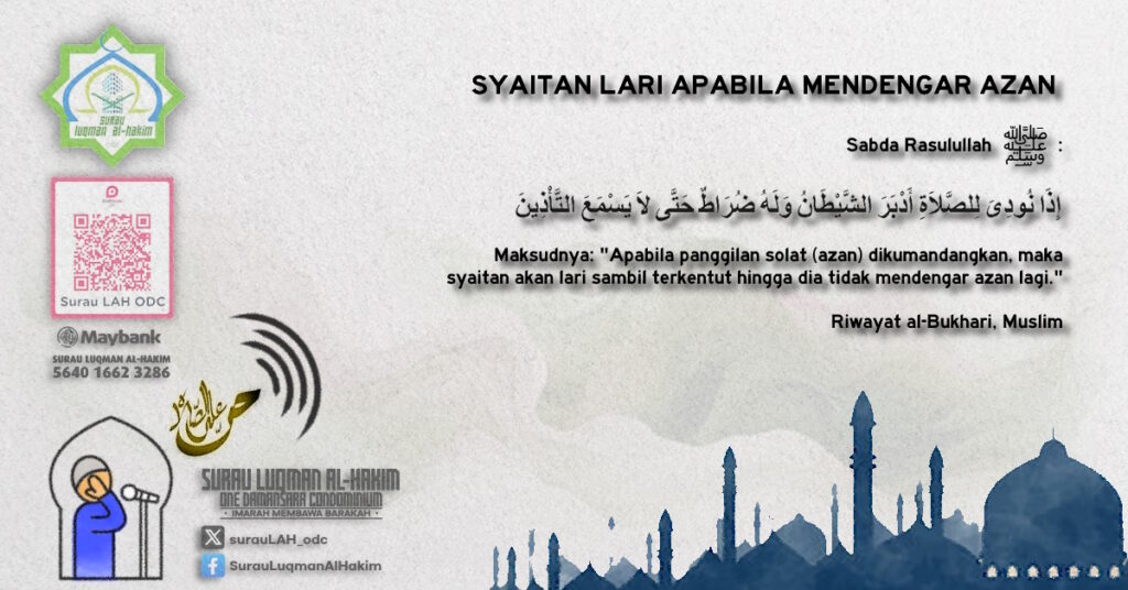 Poster hadis berkenaan syaitan yang lari terkentut-kentut ketika mendengar azan.