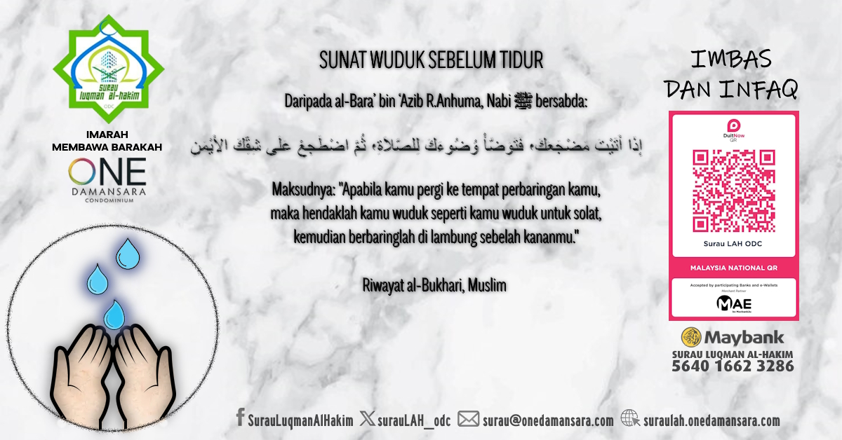 Poster hadis berkenaan wuduk di mana Rasulullah bersabda, sunat berwuduk sebelum tidur dan berbaring di sebelah kanan.